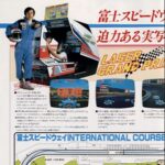 『レーザーグランプリ』（アーケードゲーム）