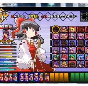 『東方大運動会』（東方Project）（ゲーム）