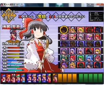 『東方大運動会』（東方Project）（ゲーム）