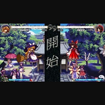 『東方心綺楼 ～ Hopeless Masquerade.』（東方Project）（ゲーム）