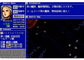 『シュヴァルツシルト4 THE CRADLE END』（パソコンゲーム）