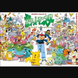 『ポケットモンスター』（1997年）（テレビアニメ）