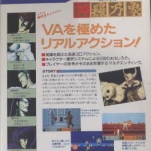 『神羅万象』（パソコンゲーム）