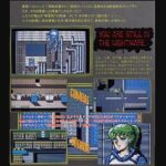 『死霊戦線2』（パソコンゲーム）