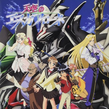 『天空のエスカフローネ』（1996年）（テレビアニメ）