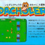 『ダチョラー』（アーケードゲーム）
