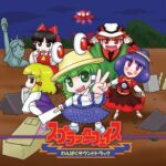 『スプラッターフェイス』(東方Project)(ゲーム)