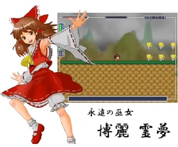 『東方紅魔弾』（東方Project）（ゲーム）