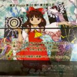 『東方錦上京 ～ Fossilized Wonders.』（東方Project）（ゲーム）