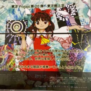 『東方錦上京 ～ Fossilized Wonders.』（東方Project）（ゲーム）