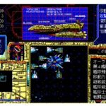 『シュヴァルツシルト2 帝国ノ背信』（パソコンゲーム）