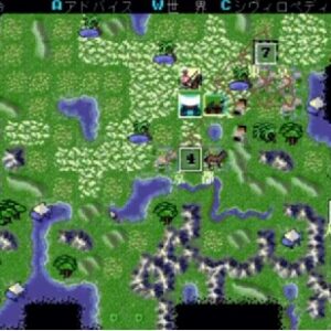 『シヴィライゼーション』（パソコンゲーム）