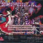 『東方鬼形獣 〜 Wily Beast and Weakest Creature.』（東方Project）（ゲーム）