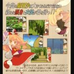 『魔理沙と6つのキノコ』(東方Project)(ゲーム)