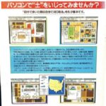 『シムファーム』(パソコンゲーム)