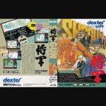 『将軍』（パソコンゲーム）