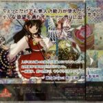 『東方虹龍洞 ～ Unconnected Marketeers.』（東方Project）（ゲーム）