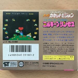 『ルネ・ヴァン・ダールの星占い ミルキープリンセス』（スーパーカセットビジョン）