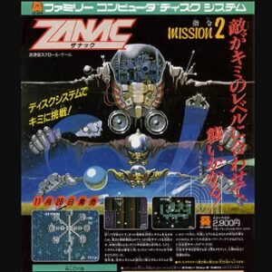 『ザナック』（ファミリーコンピュータ ディスクシステム）