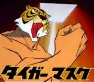 『タイガーマスク』（1969年）（テレビアニメ）