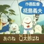 『新オバケのQ太郎』（1971年）（テレビアニメ）