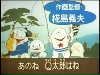 『新オバケのQ太郎』（1971年）（テレビアニメ）