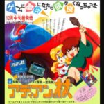 『アディアンの杖』（ファミリーコンピュータ ディスクシステム）