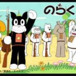 『のらくろ』（1970年）（テレビアニメ）