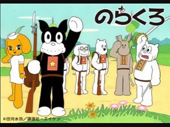 『のらくろ』（1970年）（テレビアニメ）