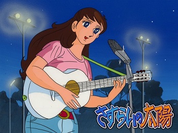 『さすらいの太陽』（1971年）（テレビアニメ）
