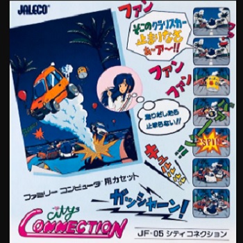 『シティコネクション』（ファミリーコンピュータ）