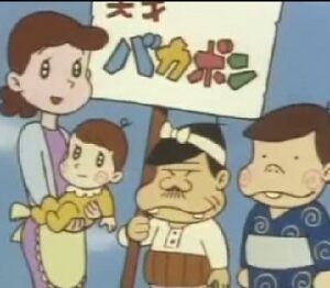 『天才バカボン』（1971年）（テレビアニメ）