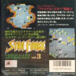 『スターフォース』（パソコンゲーム）