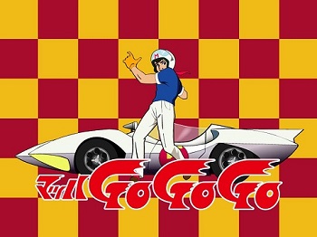 『マッハGoGoGo』（1967年）（テレビアニメ）