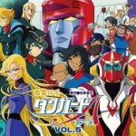 『惑星ロボ ダンガードA』（1977年）（テレビアニメ）