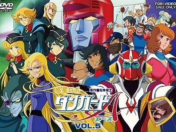 『惑星ロボ ダンガードA』（1977年）（テレビアニメ）