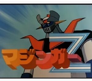 『マジンガーZ』（1972年）（テレビアニメ）