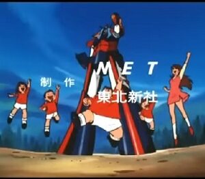 『勇者ライディーン』（1975年）（テレビアニメ）