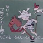 『まんが日本絵巻』（1977年）（テレビアニメ）