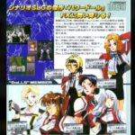 『パワードールFX』(PC-FX)