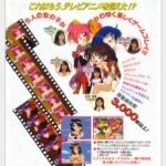 『ときめきカードパラダイス 恋のロイヤルストレートフラッシュ』(PC-FX)