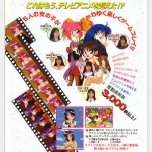 『ときめきカードパラダイス 恋のロイヤルストレートフラッシュ』（PC-FX）