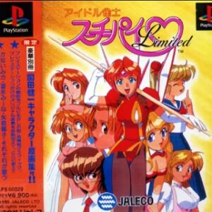 『アイドル雀士スーチーパイLimited』（プレイステーション（PS1））