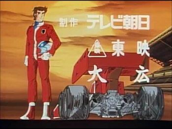 『激走！ルーベンカイザー』（1977年）（テレビアニメ）