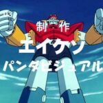 『UFO戦士ダイアポロン』(1976年)(テレビアニメ)