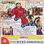 『パワーストーン』（ドリームキャスト）