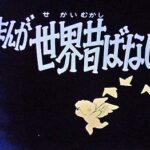『まんが世界昔ばなし』（1976年）（テレビアニメ）