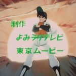 『侍ジャイアンツ』（1973年）（テレビアニメ）