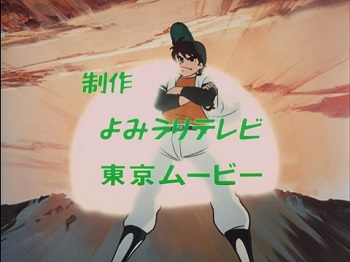 『侍ジャイアンツ』（1973年）（テレビアニメ）