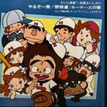『一発貫太くん』(1977年)(テレビアニメ)